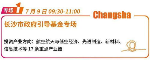 2024融中年度夏季峰會LPXGP專場報名啟動，聚焦投資管理新趨勢