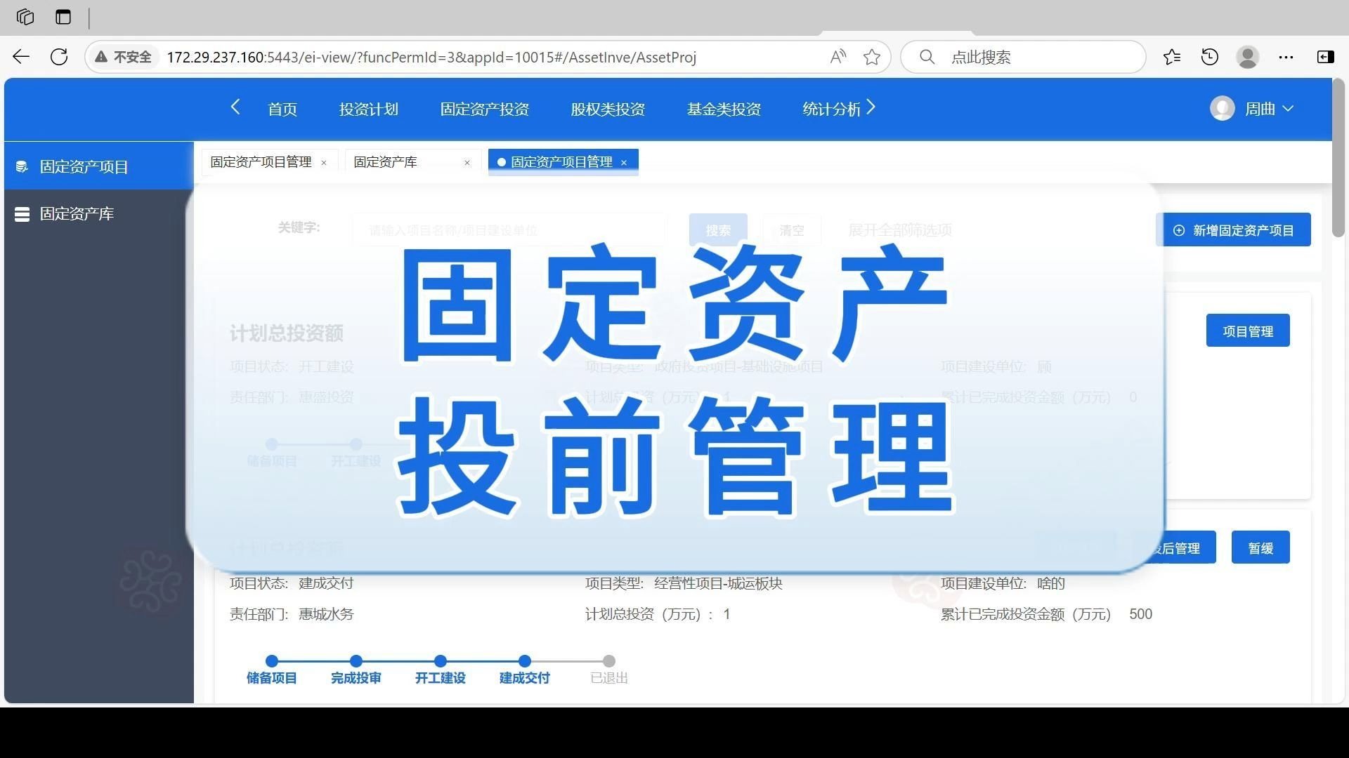 構建高效投資管理系統 原理、模塊與實踐路徑