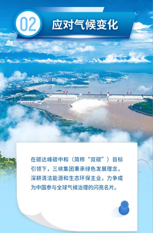 三峽集團發(fā)布2023年環(huán)境保護年報，環(huán)保咨詢服務(wù)助力綠色發(fā)展