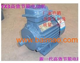 熱銷商品YX3高效節能電動機 批發、廠家與供應商全方位解析